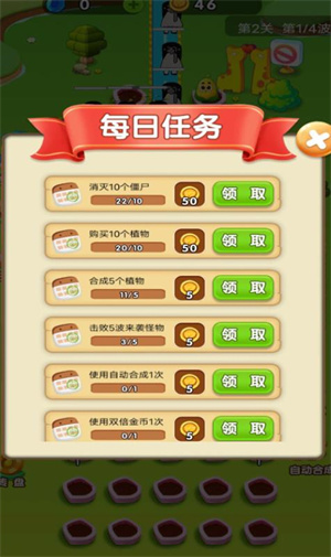 植物变异大乱斗下载安装