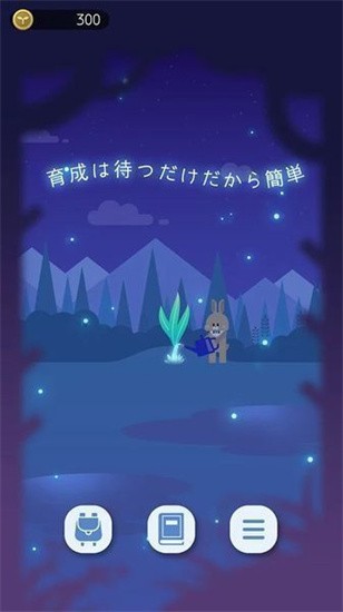 夜之森安卓版