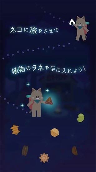 夜之森安卓版