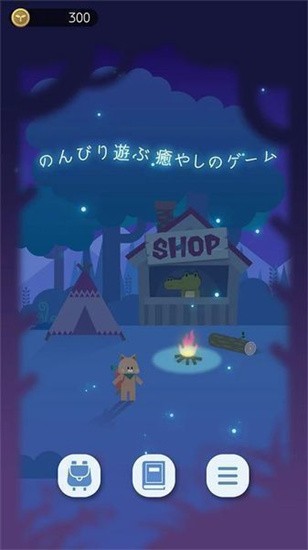 夜之森安卓版