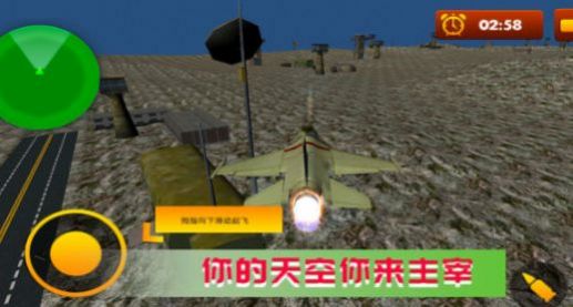 空战极限生存下载