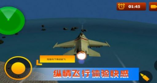 空战极限生存下载