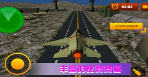 空战极限生存下载