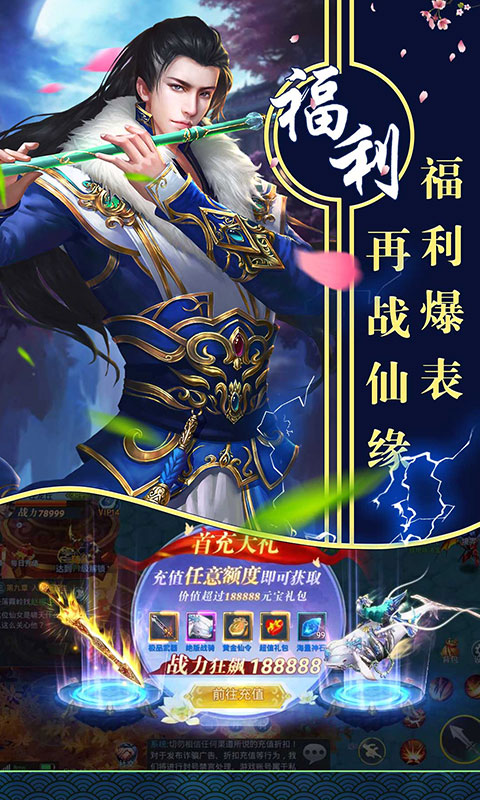 刀剑奇缘录版