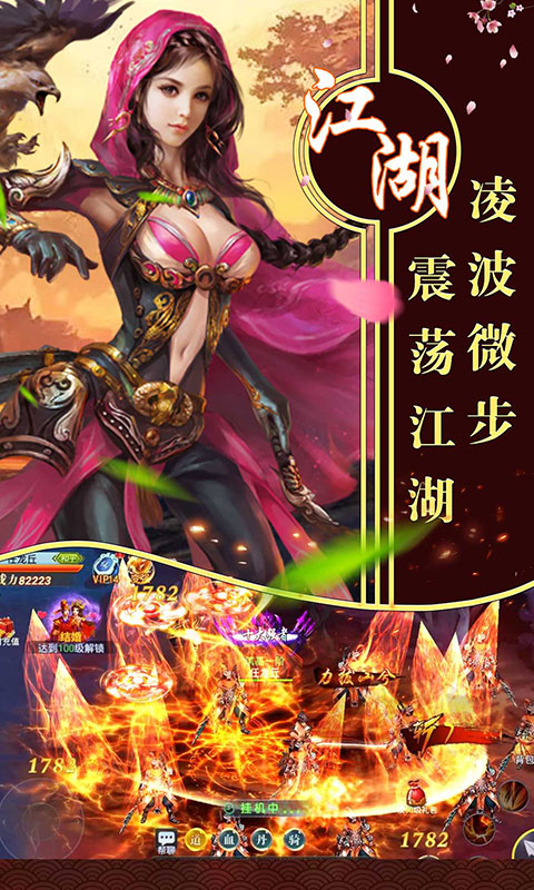 刀剑奇缘录版