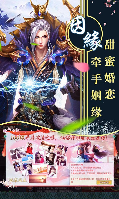 刀剑奇缘录版