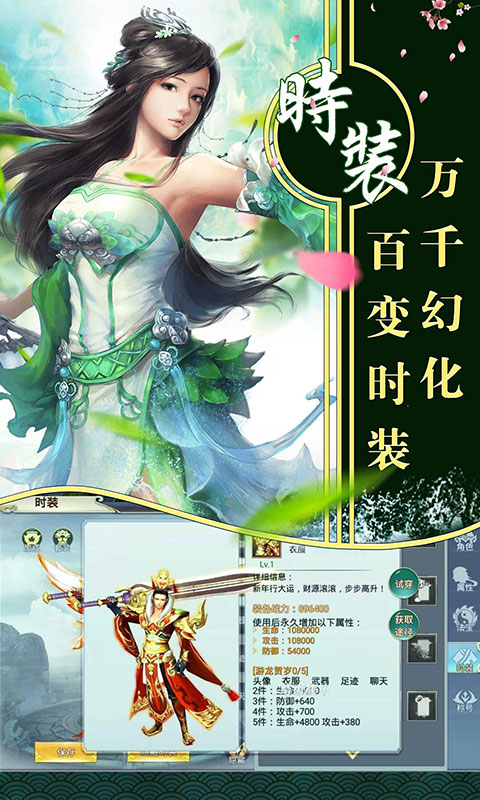 刀剑奇缘录版