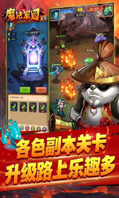 魔法军团版