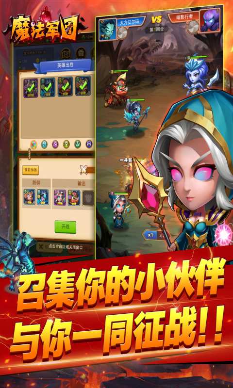 魔法军团版