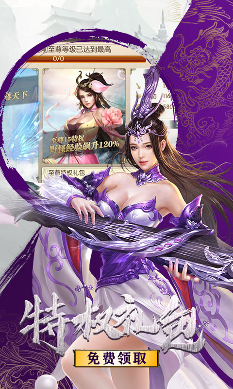 修真灵域安装包