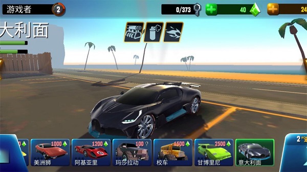 越野疯狂赛车中文版