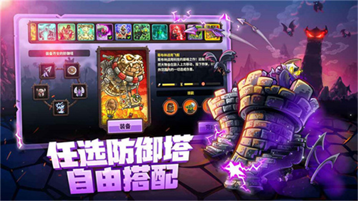 王国保卫战复仇下载最新版