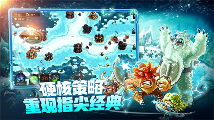 王国保卫战复仇下载最新版
