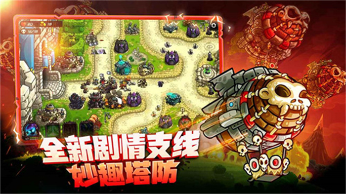 王国保卫战复仇最新版