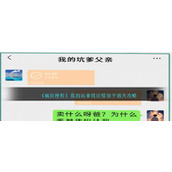 《疯狂梗传》我的坑爹找出错别字通关攻略