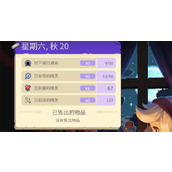 《月光石岛》存档位置