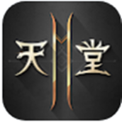 天堂2M下载包