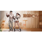 明日之后焦糖喵呜时装怎么获得