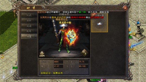 山海传奇免费正版
