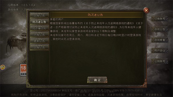 山海传奇免费正版