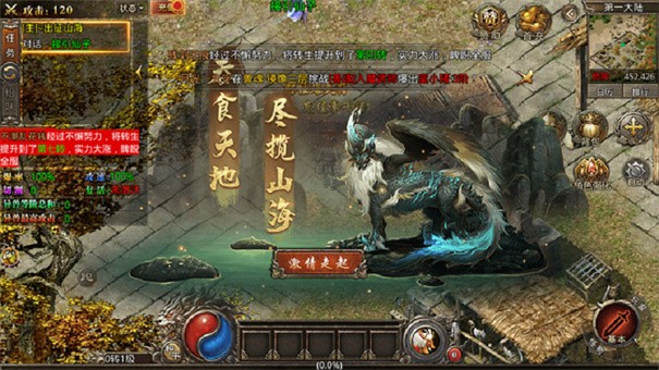山海传奇免费正版
