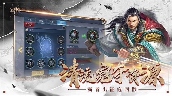 武霸三国下载安装