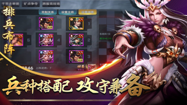 武霸三国下载安装