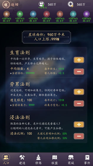 天道模拟器下载最新版