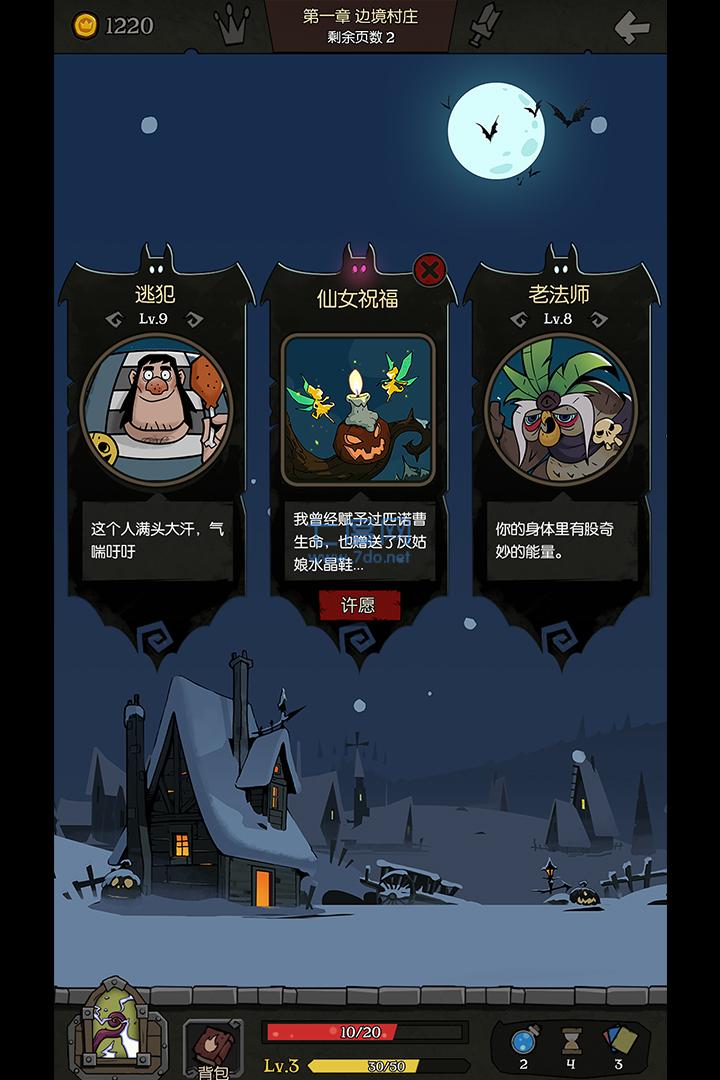 月圆之夜无邪魔极天道游戏安装