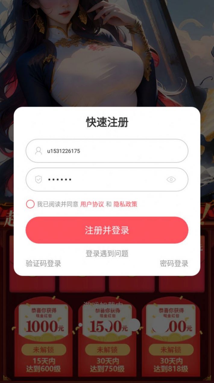 小可爱来咯安卓版