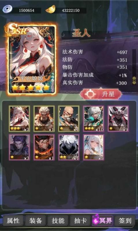 冥界超级签到系统下载安装