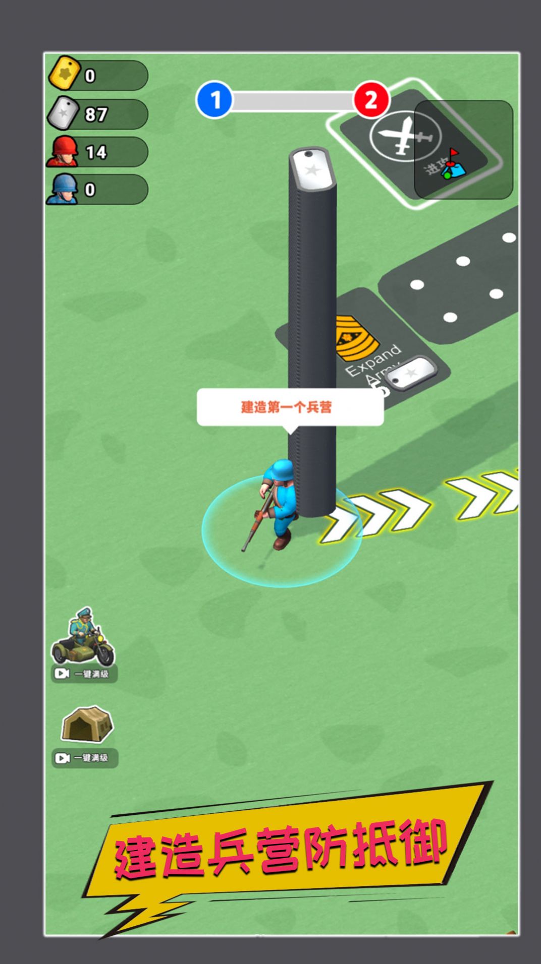 真实战场生存安装包