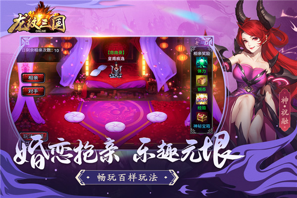 龙纹三国版