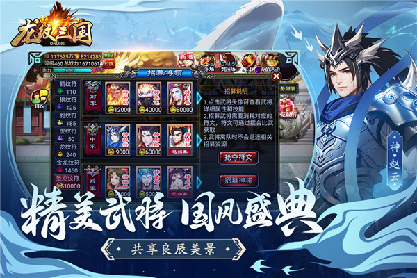 龙纹三国版
