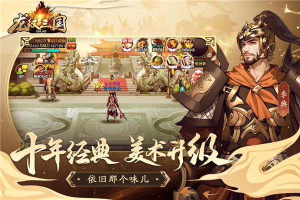 龙纹三国版