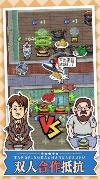 躺平大战包租婆免费正版