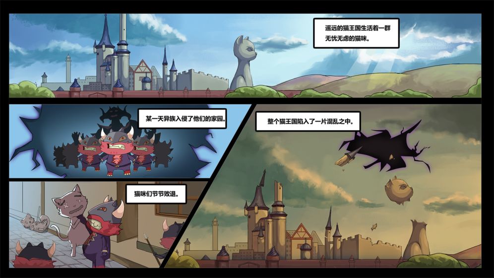 猫咪冲锋队正式版