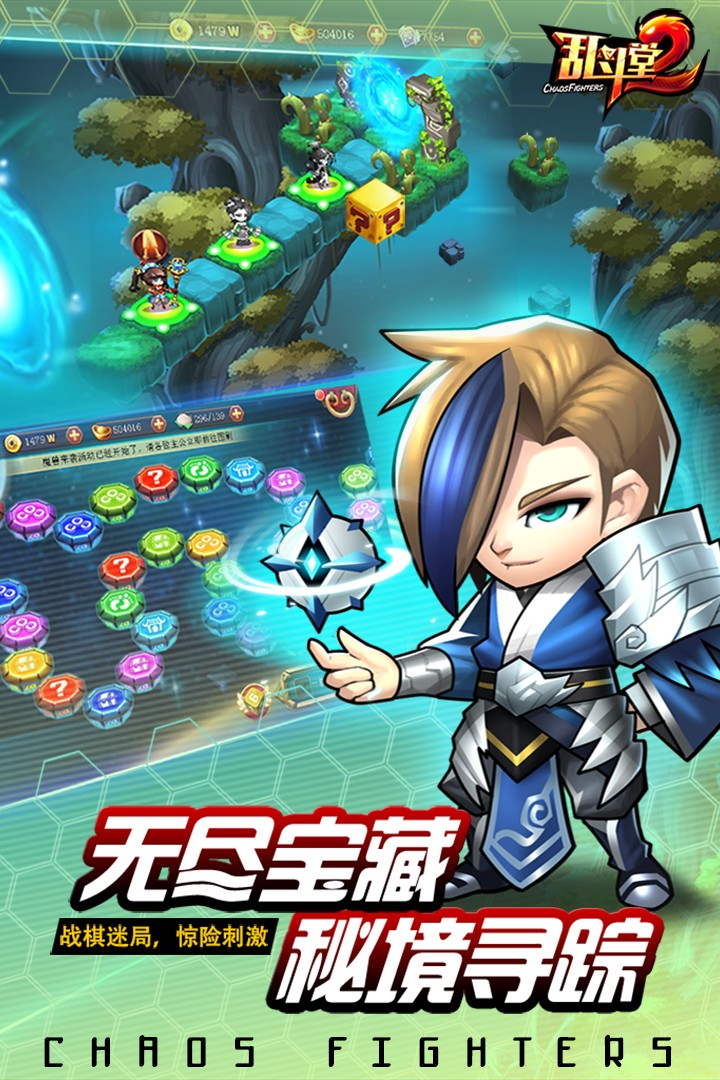 乱斗堂2下载安装