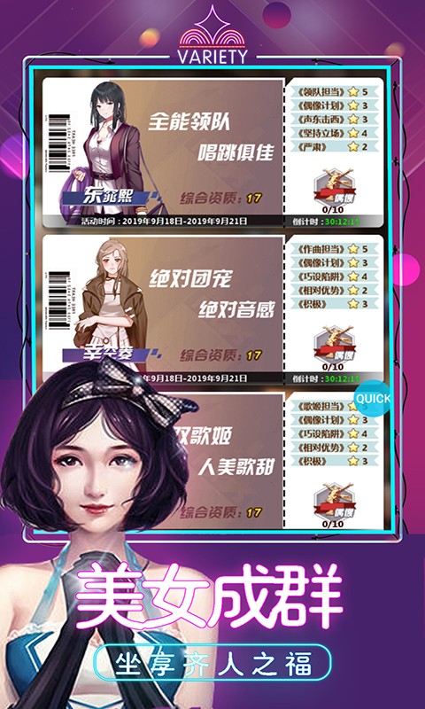 极品秘书游戏下载