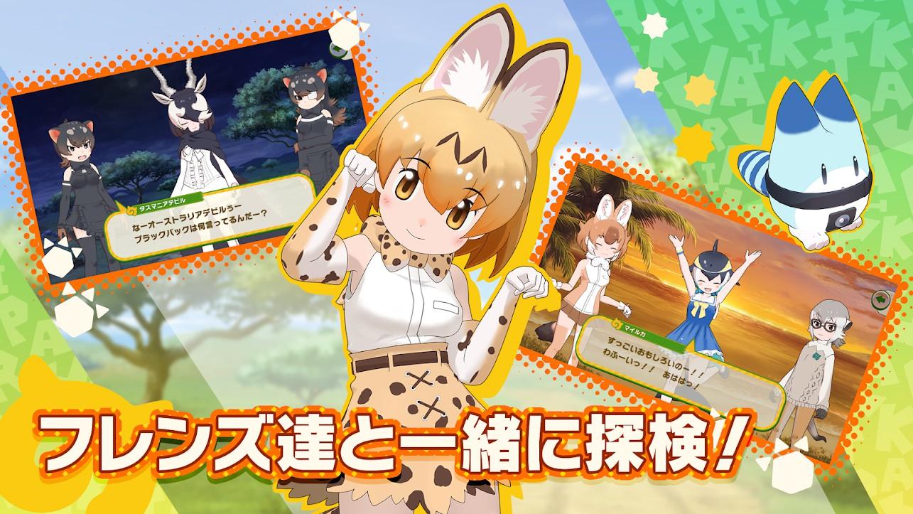 动物朋友3安装