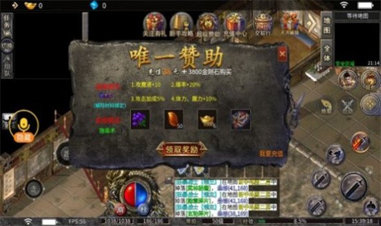 屠龙圣域之上古神器安装包
