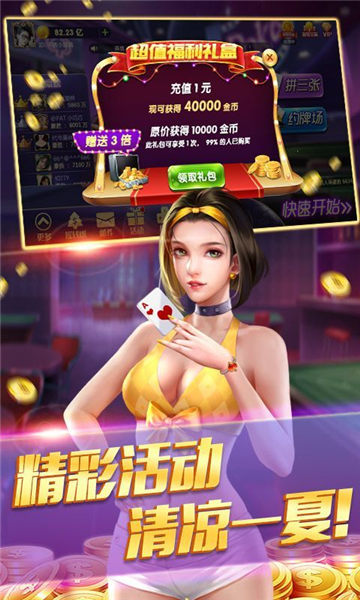 银河国际（免费正版）