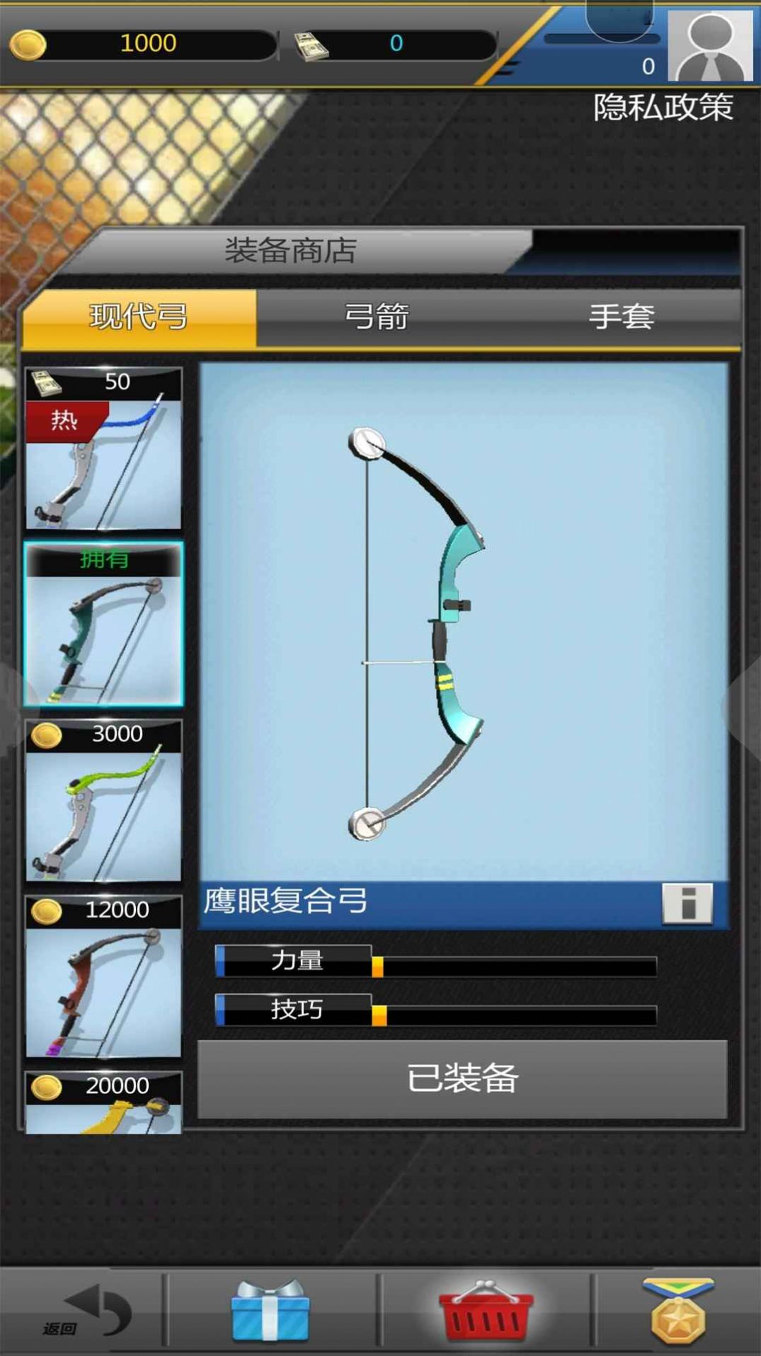 我是体育生手机版