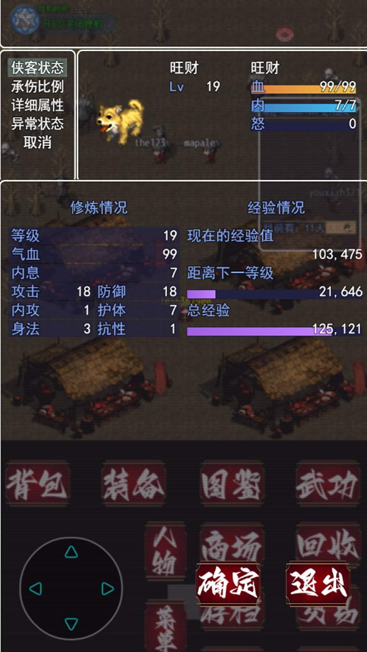 追忆剑侠正版