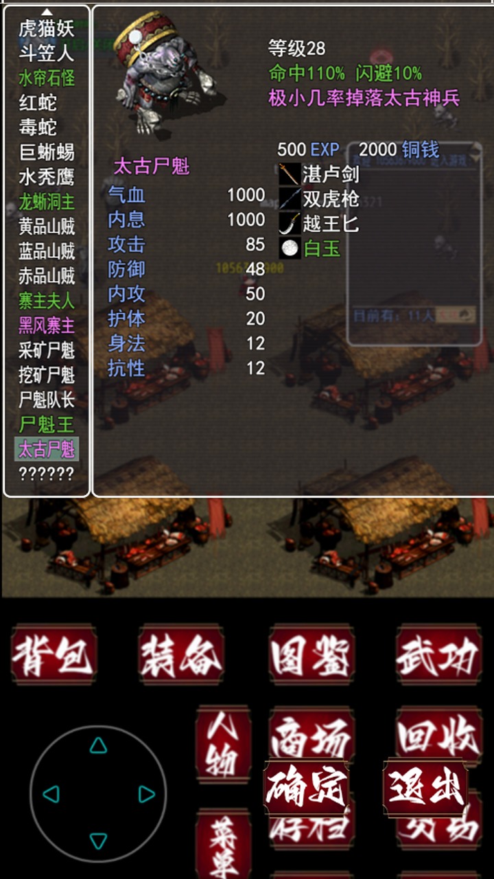 追忆剑侠正版