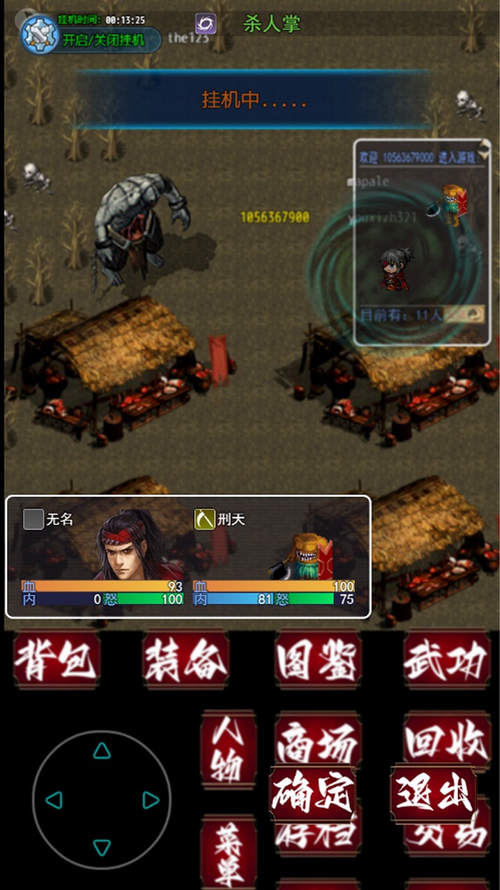 追忆剑侠正版
