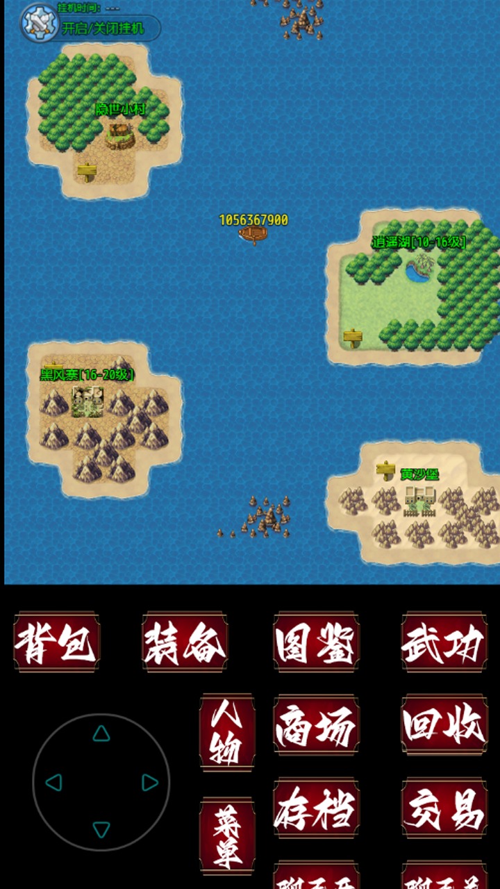 追忆剑侠正版