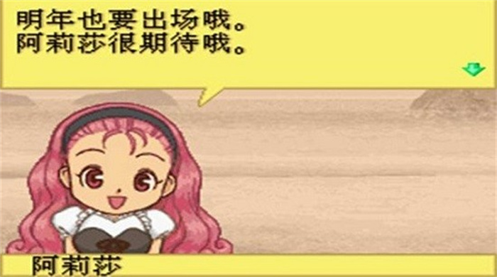 牧场物语精灵驿站安卓下载