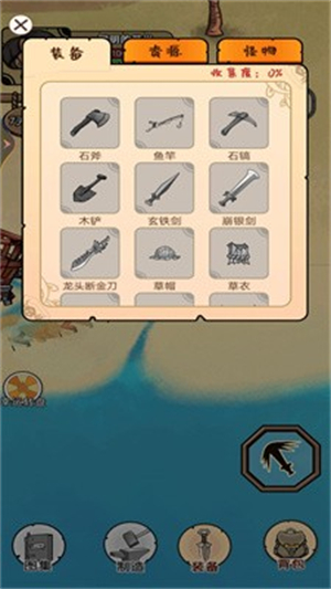 海岛求生模拟器手游