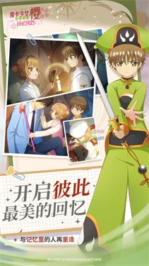 魔卡少女樱回忆钥匙光子服最新版